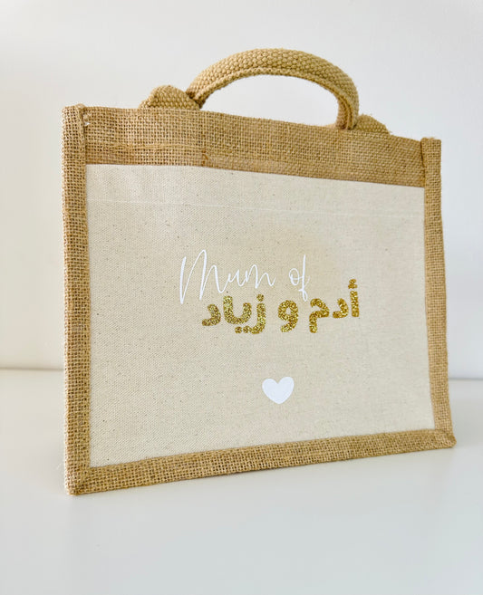 Sac en toile de jute personnalisé