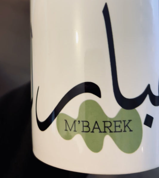 Mug personnalisé prénom en arabe